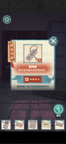 校怨诡社内购免费版