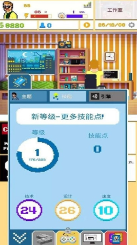 游戏开发模拟器2手机版