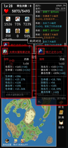 勇者的小冒险免广告版