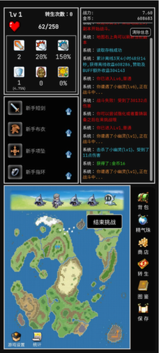 勇者的小冒险