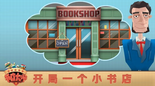 书店大师