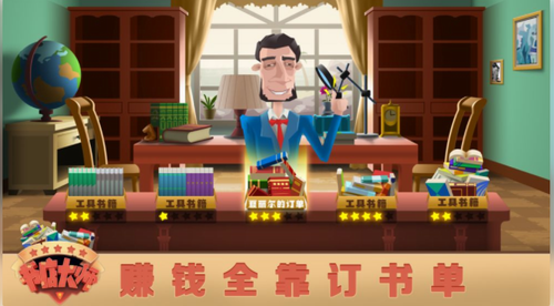 书店大师手机版