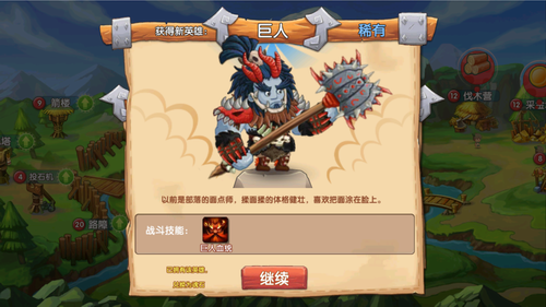 石器联盟内购免费版