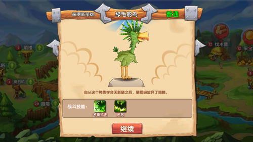 石器联盟下载