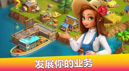 欢乐海湾农场与奇遇