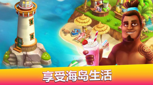 欢乐海湾农场与奇遇手机版