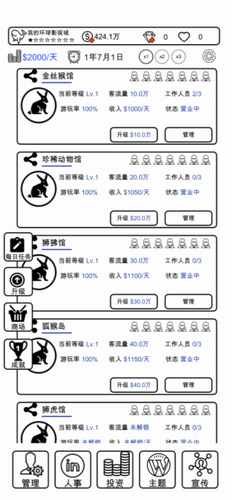 我的环球影视城最新版