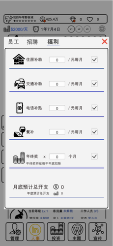 我的环球影视城游戏下载
