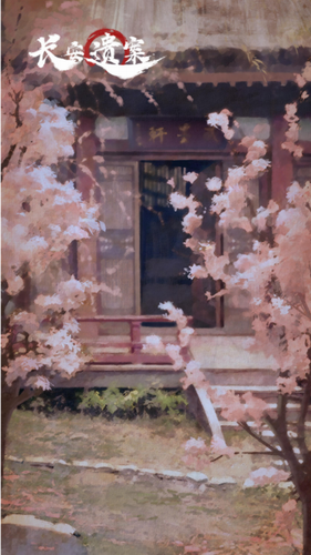 长安遗案下载