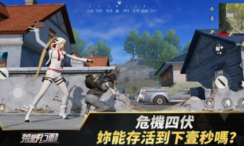荒野行动台服最新版