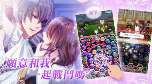 梦王国与沉睡中的100位王子殿下手机版
