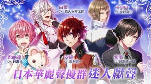 梦王国与沉睡中的100位王子殿下免费版