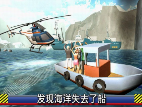 直升机救援模拟飞行下载
