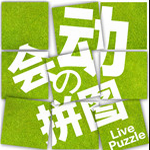 拼来拼趣 v3.00 免费版