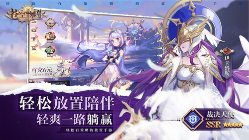 苍空物语内购免费版