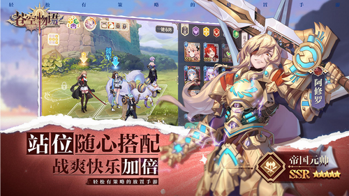 苍空物语最新版