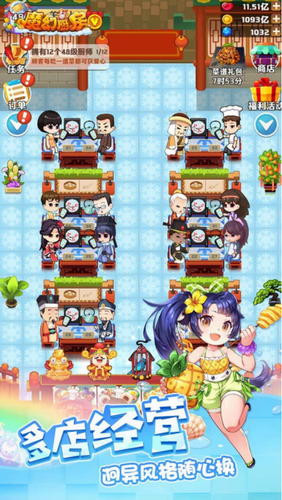 魔幻厨房免费版