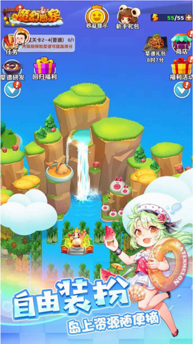 魔幻厨房最新版
