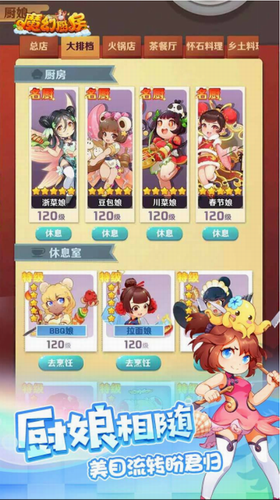 魔幻厨房游戏下载