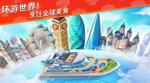 星厨志愿