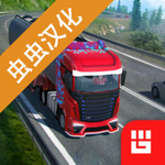 欧洲卡车模拟器 v2.0 免费版