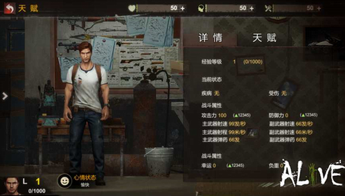 活着Alive下载