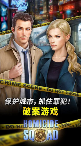 隐藏犯罪下载
