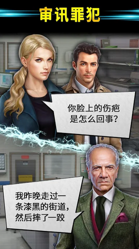 隐藏犯罪内购免费版