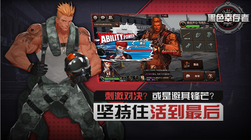 黑色幸存者无限金币版