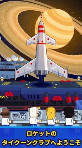 探索宇宙星空手机版