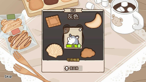 仓鼠饼干工厂手机版
