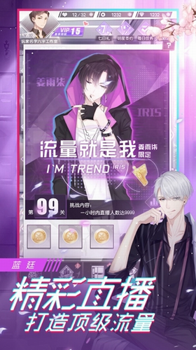 金牌制作人安卓版