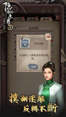 隐秘的原罪6明阁片场事件安卓版