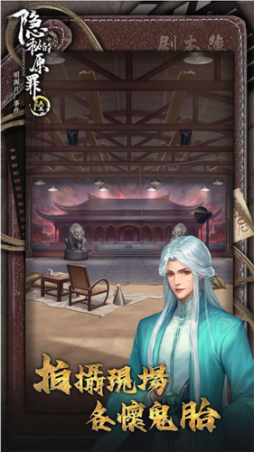 隐秘的原罪6明阁片场事件最新版