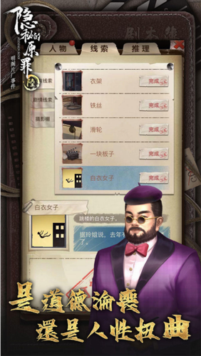 隐秘的原罪6明阁片场事件免费版