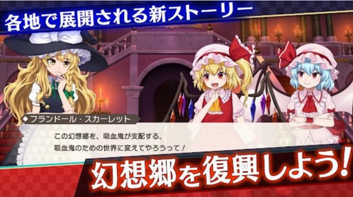 东方弹幕神乐手机版