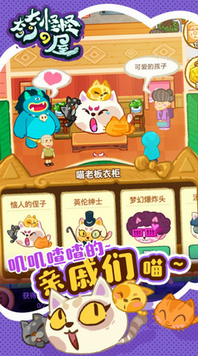 奇奇怪怪de屋手机版
