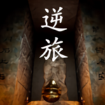 孙美琪疑案逆旅 v1.0.0 
