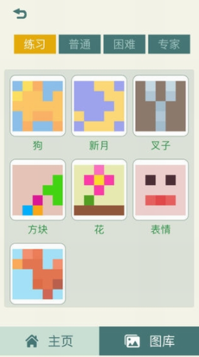 数图