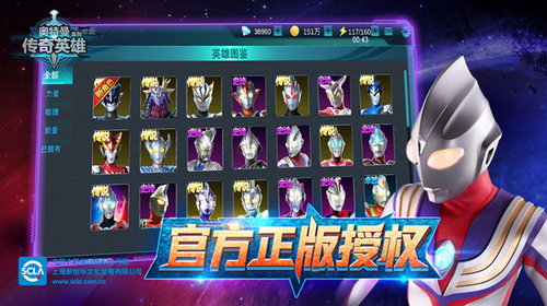 奥特曼传奇英雄免内购版