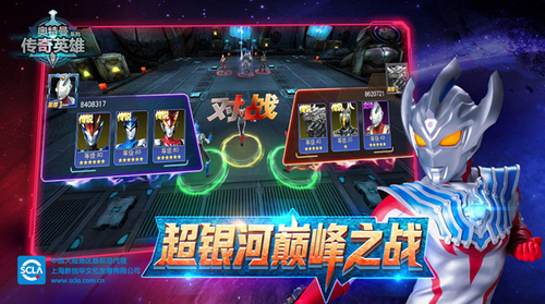 奥特曼传奇英雄免内购版免费版