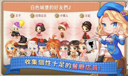 萌萌餐厅中文版