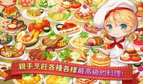 萌萌餐厅内购版