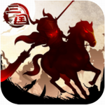 三国大领主 v13.1 无限元宝版