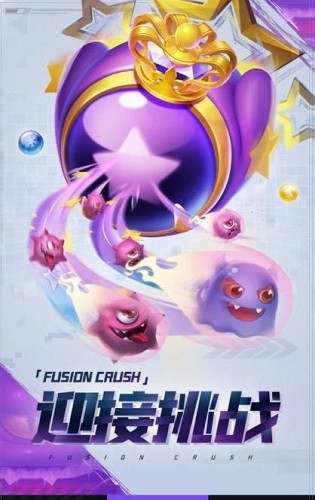 合成粉碎最新版