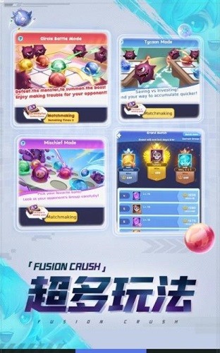 合成粉碎下载