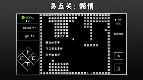 文字侦探最新版