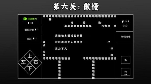 文字侦探下载