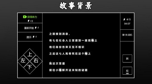文字侦探