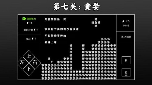 文字侦探安卓版